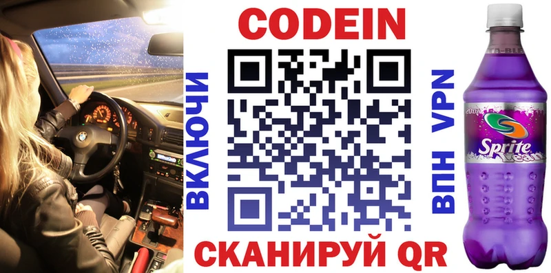 продажа наркотиков Камень-на-Оби площадка клад Codein Purple Drank