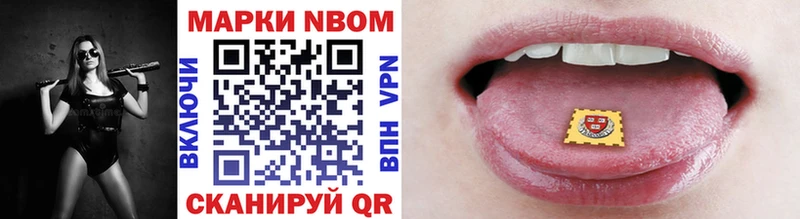 Марки 25I-NBOMe 1500мкг  Камень-на-Оби 